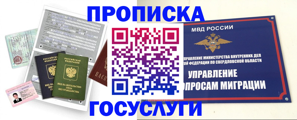 временная регистрация гарантия в Кинешме