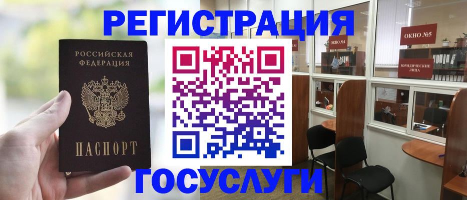прописка для школы в Кинешме