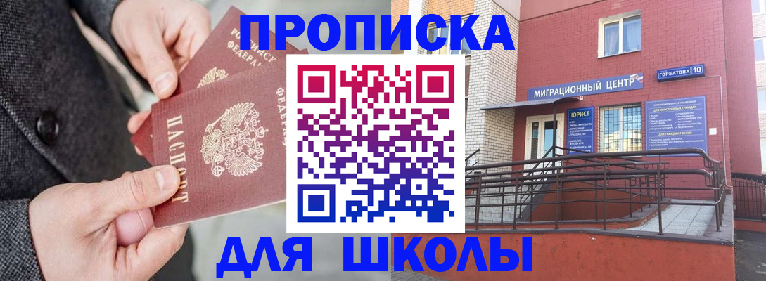прописка гарантия в Кинешме